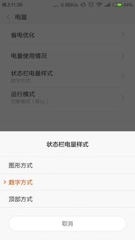 安卓系统手机改比例,打造个性化视觉体验