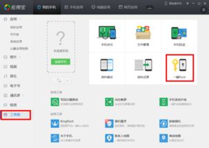 云os改安卓系统,打造全新智能操作系统