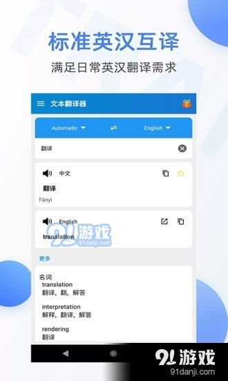 安卓系统免费翻译软件,安卓翻译软件一网打尽