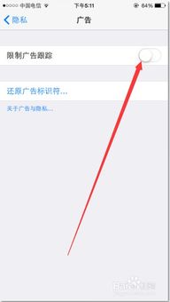 安卓设置广告追踪系统,广告追踪系统功能解析与操作指南