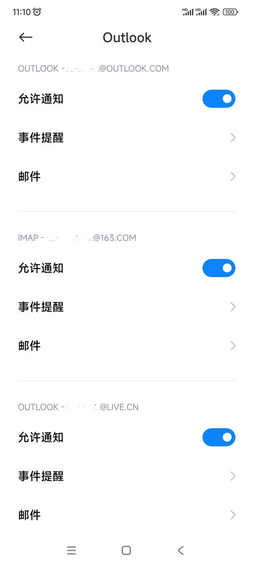 安卓系统上outlook邮箱,高效管理邮件与日程
