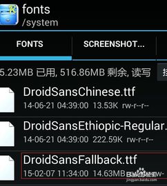 安卓系统字体是什么,字体演变与个性化体验