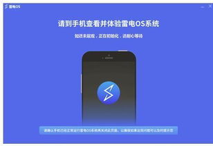 安卓手机安装os系统,安卓手机安装OS系统的全面概述