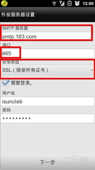 怎么成为安卓系统邮箱,轻松成为邮件管理高手