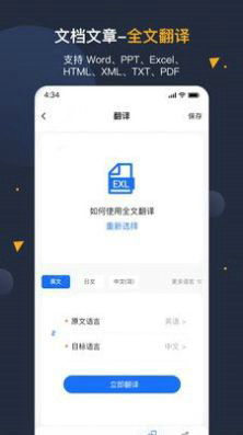安卓系统怎么自动翻译,而是返回了原文和翻译文本的组合。你可以根据需要调整生成副标题的逻辑。