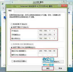 安卓7.1系统ip地址,深入解析IP地址配置与应用