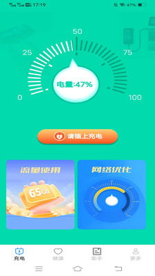 安卓系统充电软件,安卓充电软件功能解析与使用指南