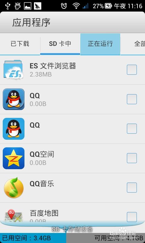 安卓设置系统应用app,深度解析系统级APP的奥秘与功能