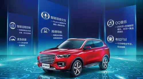 哈弗互联安卓系统,智能驾驶体验新篇章