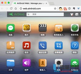 air游戏安卓系统下载,Air游戏安卓系统下载攻略