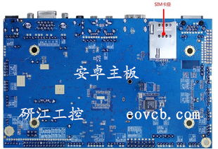 安卓系统工程板,揭秘智能硬件开发新篇章