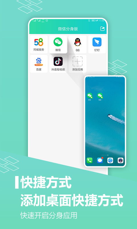 安卓11系统应用分身,轻松实现多账号并行操作