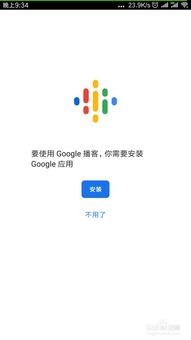 安卓系统听播客,便捷与多样化的选择
