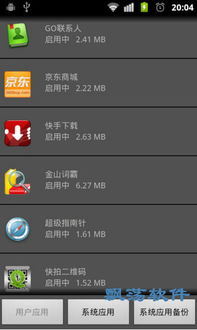 手机模拟安卓1.6系统,初代智能体验的足迹