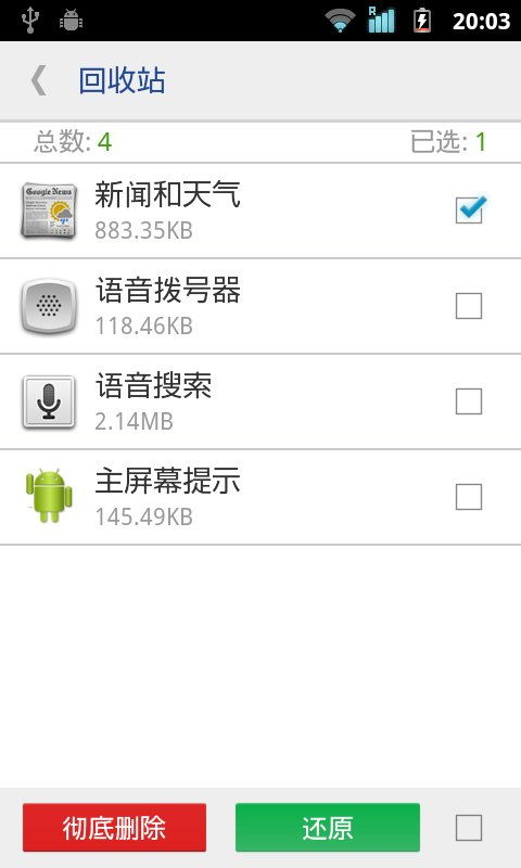 安卓系统app卸载更新,安卓系统APP卸载与更新操作指南