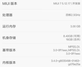 安卓手机系统降级6.0,回顾与展望