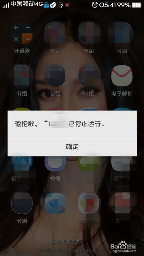 安卓系统应用停止运行,原因解析与应对策略