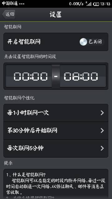 安卓系统数据连接灰色,揭秘网络连接的神秘面纱