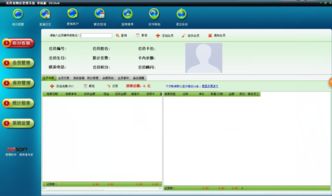 美萍管理系统安卓版,高效便捷的企业管理利器