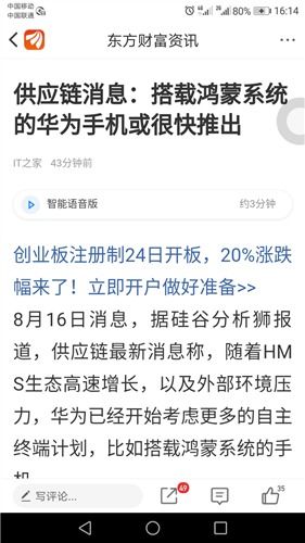 摆脱对安卓系统依赖,探索国产操作系统新篇章