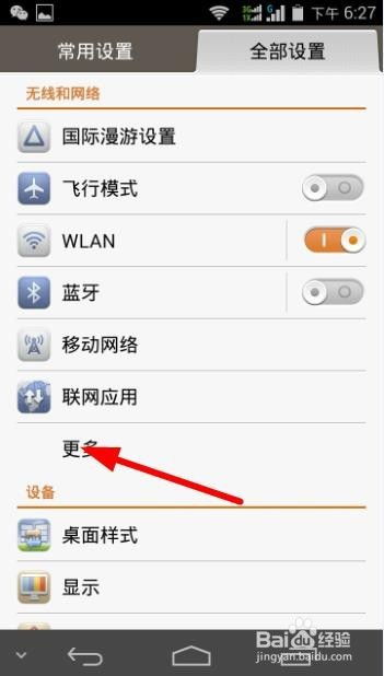 安卓系统待机跑流量,揭秘安卓系统待机状态下的神秘流量消耗之谜