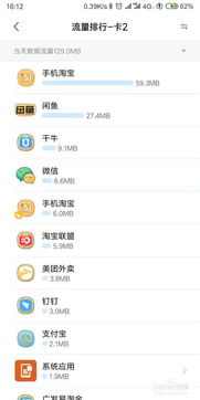 安卓系统怎么限制上网,轻松掌控网络使用