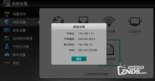 电视安卓系统故障,电视安卓系统故障排查与修复指南