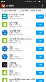 安卓1.0系统的软件,开启智能手机时代的里程碑