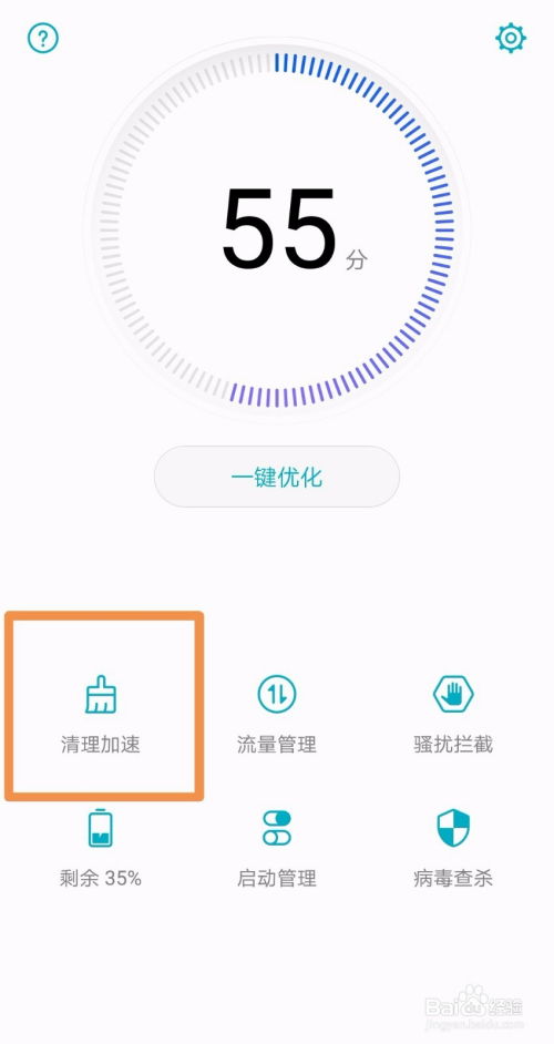 解决安卓系统卡顿,体验极致速度