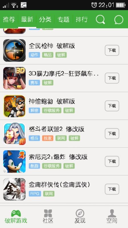 安卓系统怎么破解游戏,轻松解锁无限乐趣