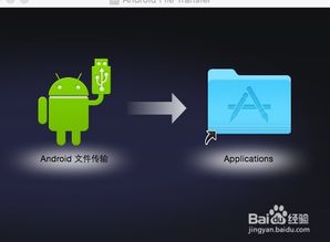 mac安卓系统怎么关机,轻松掌握关机操作指南