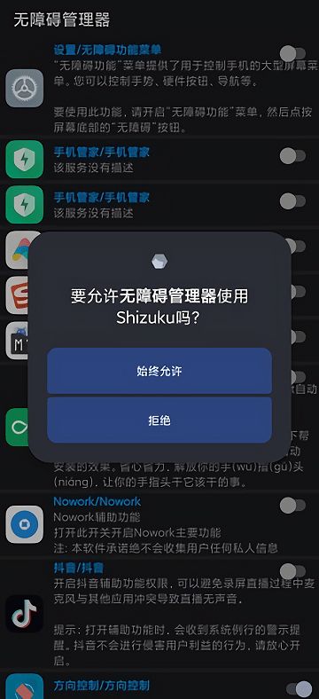 安卓手机无障碍系统,为视障人士打造便捷智能生活