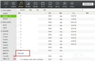 安卓10系统铃声位置,探索个性化音效的奥秘