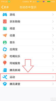 安卓系统qq耗电最多,原因何在？