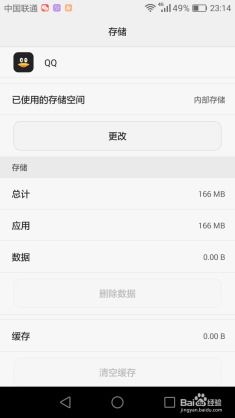 安卓系统有储存空间,深度解析存储空间管理策略