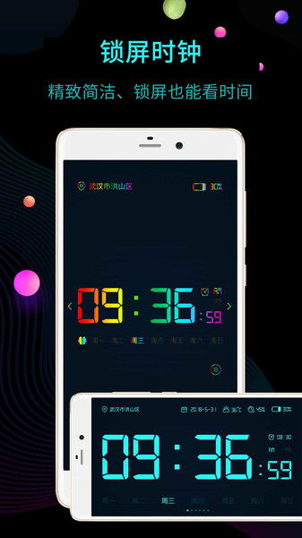 安卓手机系统时钟app,功能解析与使用技巧