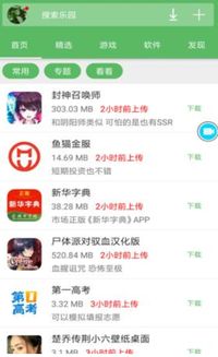 安卓系统好用的网站,盘点那些好用到飞起的实用网站