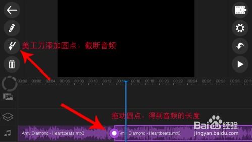 安卓系统怎么剪辑歌曲,打造个性化音乐体验