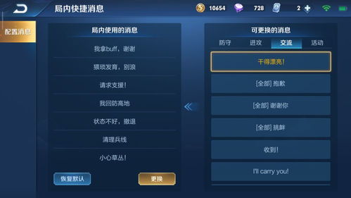 王者荣耀系统转移安卓,轻松实现跨平台畅玩体验