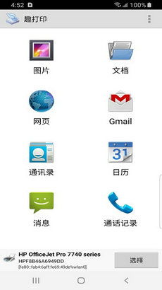 自动打印软件安卓系统,安卓系统下的自动打印软件功能概述