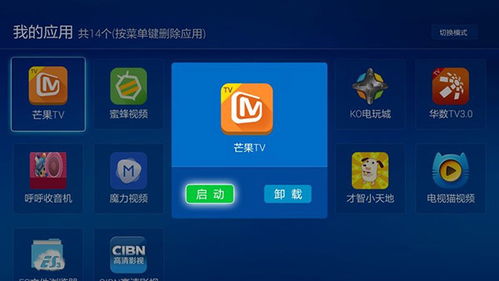 电视系统安卓版本6.0,电视系统新篇章