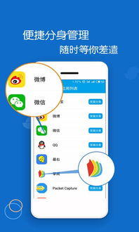 安卓系统多开app软件,多任务处理新体验