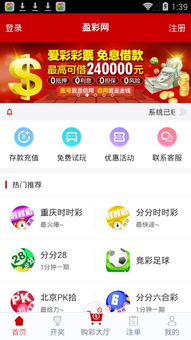 安卓系统彩票app下载,便捷购彩新体验