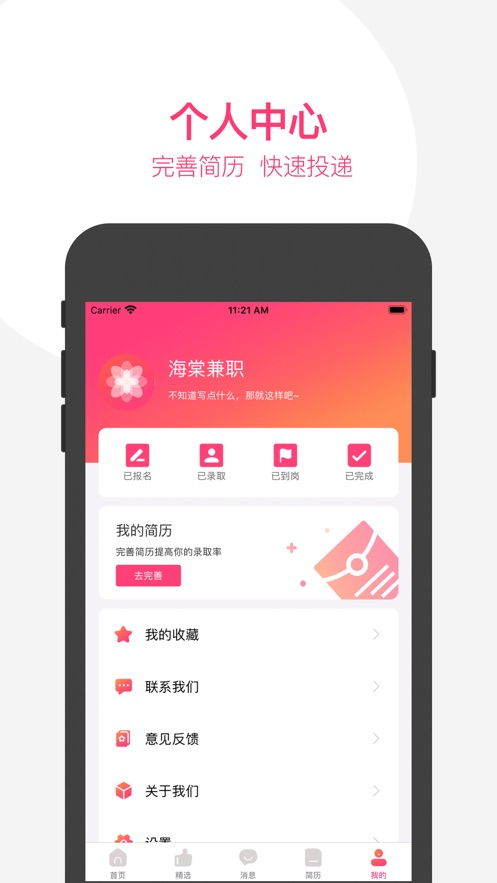 海棠安卓系统app下载,海棠安卓系统APP下载攻略