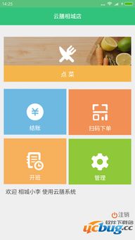 安卓App点餐系统,安卓App点餐系统革新餐饮服务体验