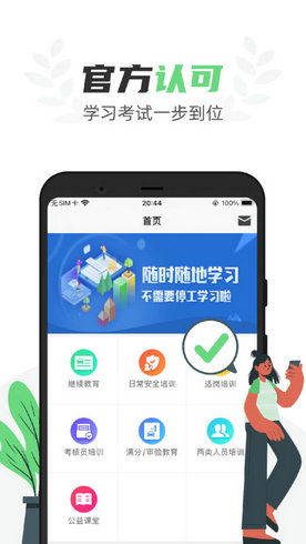 e调解app安卓系统,便捷高效解决纠纷的智能助手