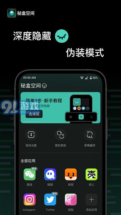 安卓系统隐藏空间下载,下载与隐私保护新篇章