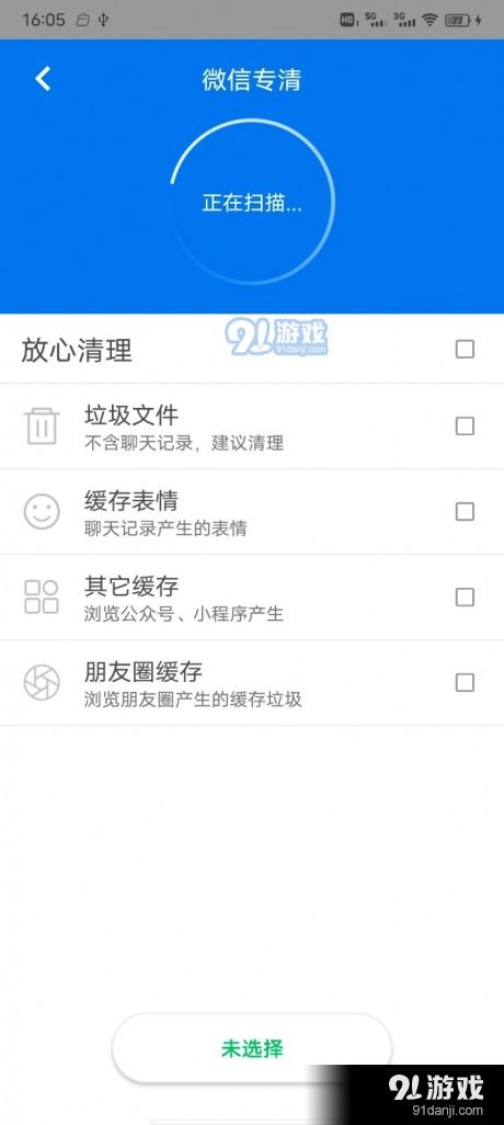 安卓系统文件清理软件,高效优化手机性能的秘密武器