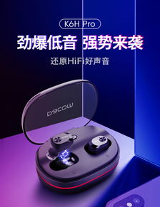 安卓系统苹果蓝牙耳机,畅享音乐盛宴