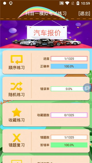 模拟训练 安卓系统,打造智能教育新体验